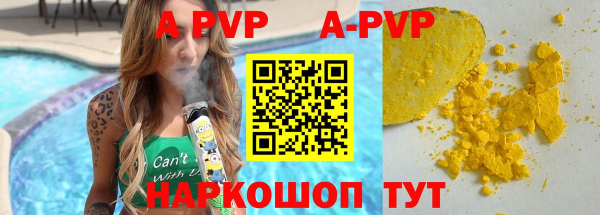 Каменка  Alpha-PVP  APVP кристаллы  Вход с VPN  A PVP Crystall  A PVP Crystall 