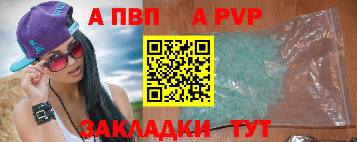 A PVP крисы CK Каменка