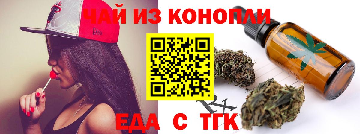 Печенье с ТГК марихуана Каменка