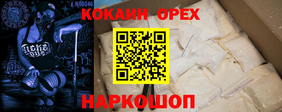 COCAIN VHQ Каменка