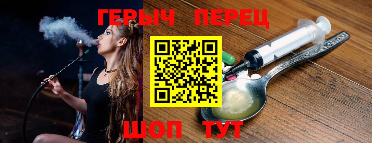 ГЕРОИН хмурый  Вход с VPN  Каменка 