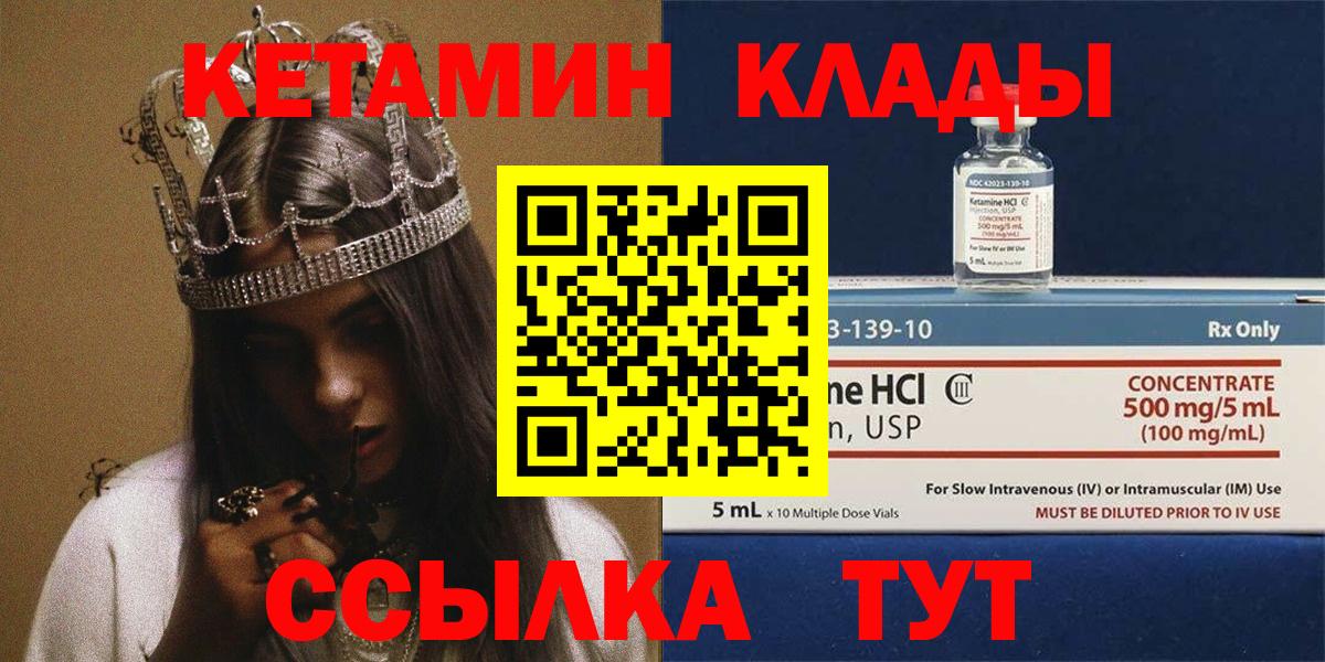 КЕТАМИН ketamine Каменка