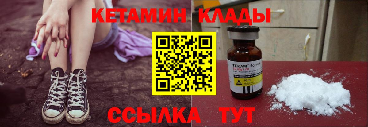 КЕТАМИН ketamine  Вход с VPN  Кетамин VHQ  Каменка 