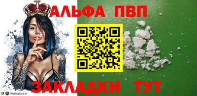 альфа пвп VHQ Краснознаменск