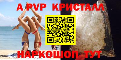 альфа пвп VHQ Краснознаменск