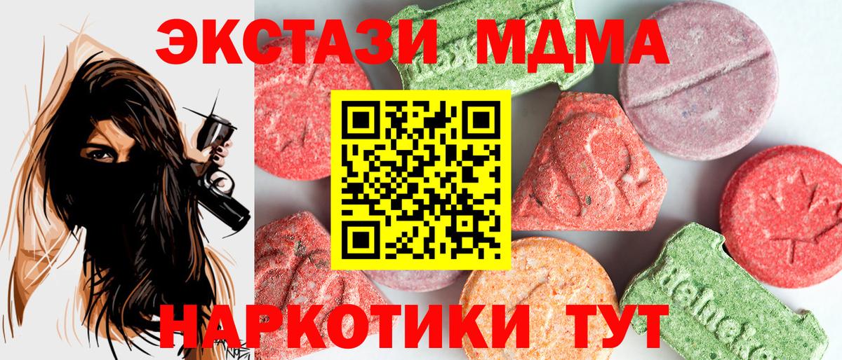 МДМА кристаллы  МДМА  Вход с VPN  Каменка  MDMA Molly 