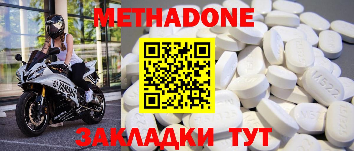 МЕТАДОН кристалл  Метадон VHQ  Каменка  Вход с VPN 