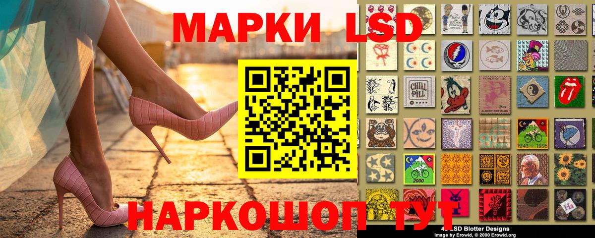 Марки 25I-NBOMe 1500мкг Каменка