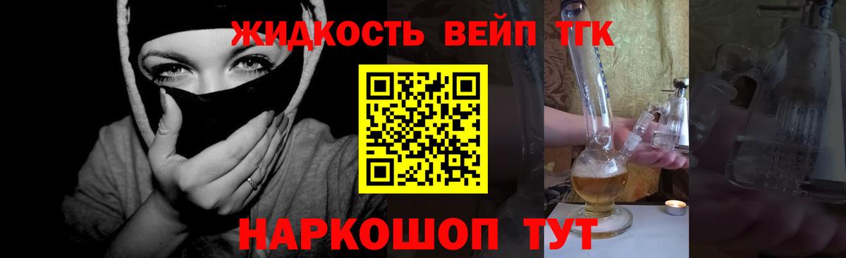 ТГК Wax Каменка