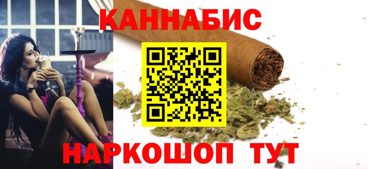 Каменка  Каннабис THC 21%  Вход с VPN  МАРИХУАНА марихуана  Конопля AK-47  Марихуана Ganja 